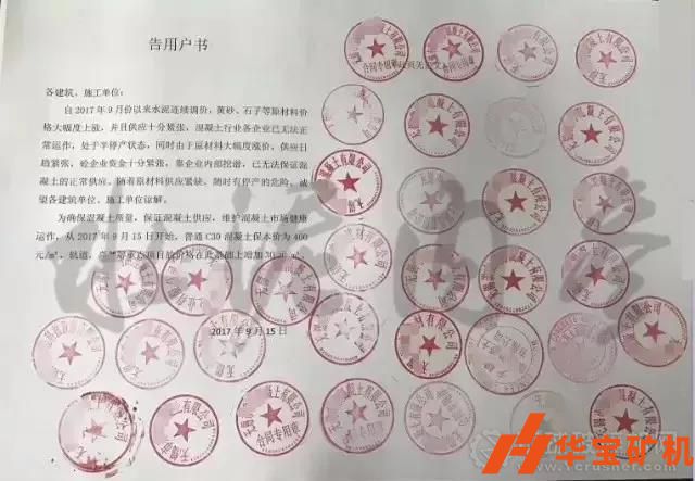 2019水泥市場需求增加，各地水泥漲價頻頻