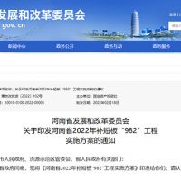 總投資2萬億以上！河南推進重大項目實施 包含多個千萬噸級砂石骨料項目