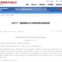 總投資4.08萬億元！福建發(fā)布2022年重點項目名單 機制砂項目亮眼