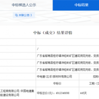 總投資約175億元！中電建聯(lián)合體中標(biāo)廣東2000萬(wàn)方/年砂石項(xiàng)目施工總承包