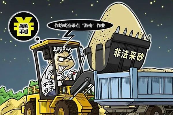 亮劍！中央紀委國家監委公開通報6起典型案例 零容忍態度對“沙霸”“礦霸”背后“保護傘”